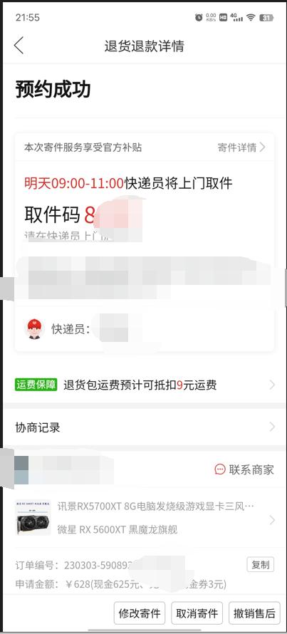 继首张显卡翻车后，第二张还能安全下车吗？