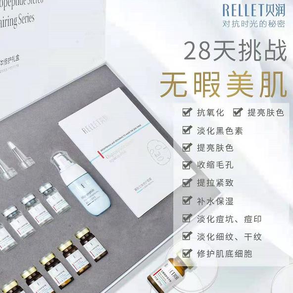 贝润寡肽立体修护,贝润寡肽玻尿酸橙