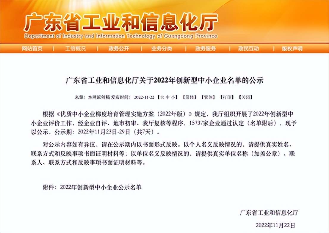 华盟财税科技咨询深圳有限公司,华盟财税科技