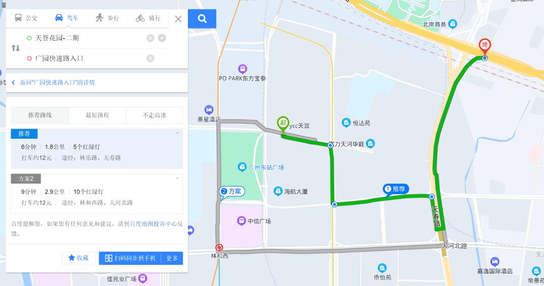 2021年天誉花园三区房价如何,天誉花园楼盘价格表