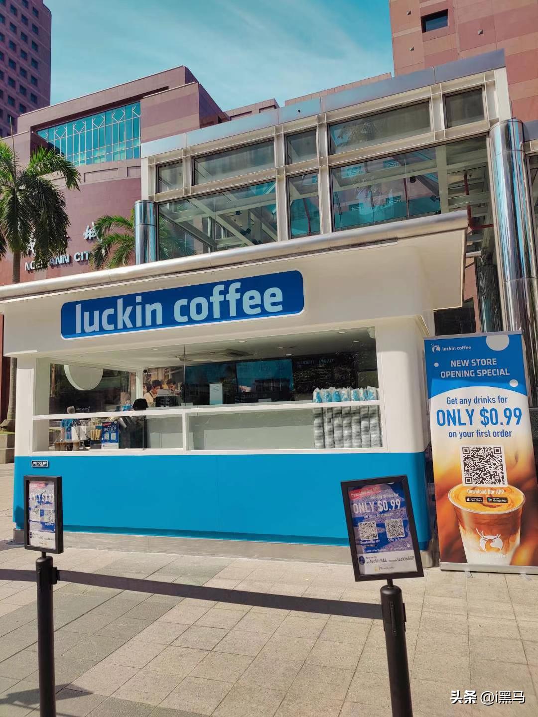 瑞幸咖啡海运国际,瑞幸咖啡出海新加坡市场营销战略