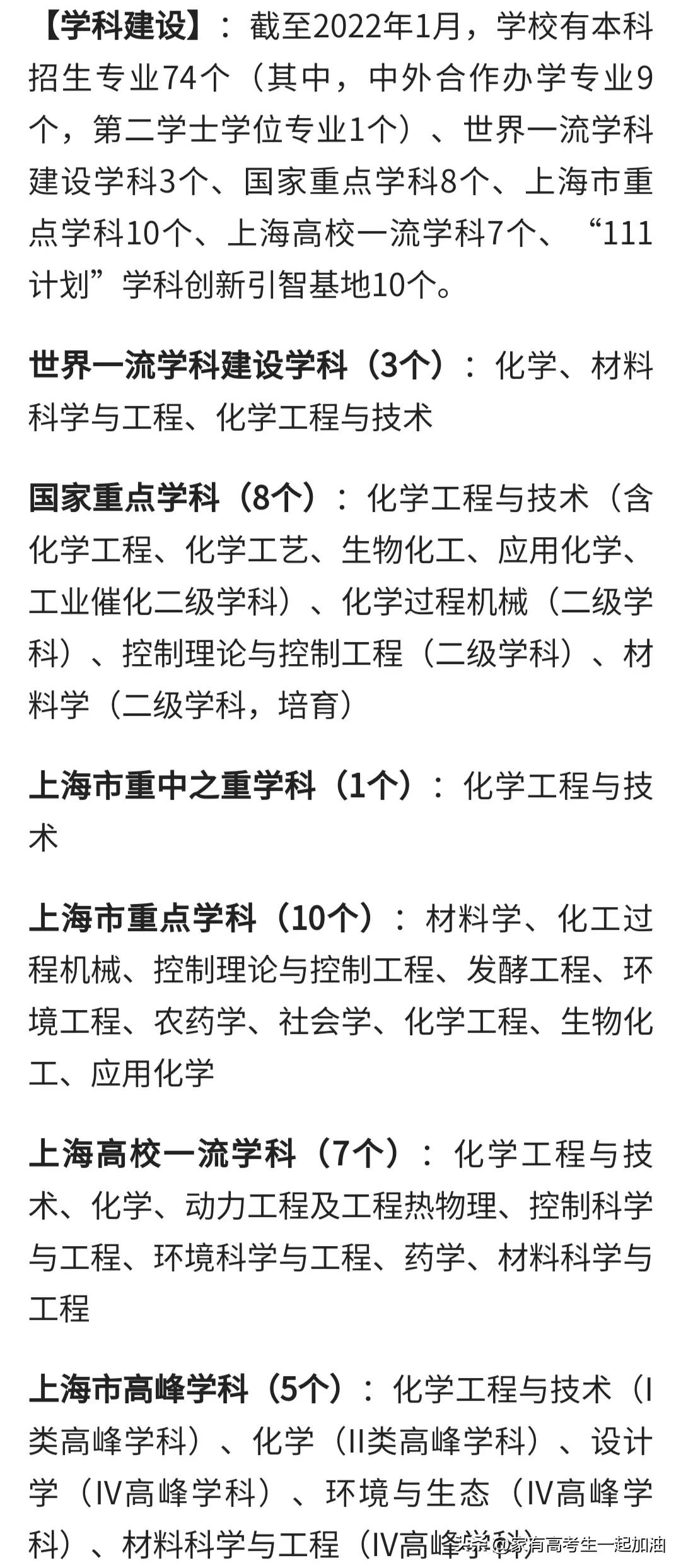 每日一校东华理工大学,每日一校陕西理工大学