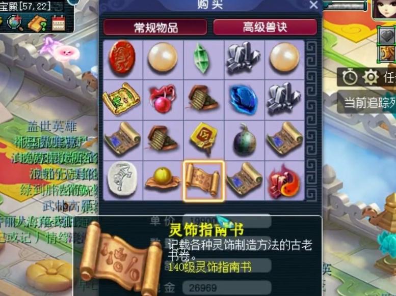 梦幻西游神器积分兑换什么合适,梦幻西游1星和2星神器差多少积分