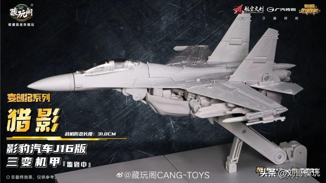 藏玩阁三变机甲有几个款,藏玩阁合体机甲