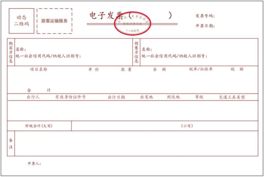 关于发票问题百问百答,收藏增值税电子专用发票实用问答