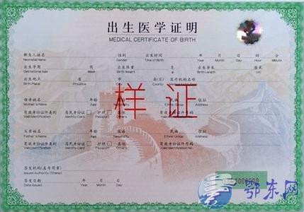 倒卖出生证明事件是怎么操作的,倒卖出生证明刑法怎么判