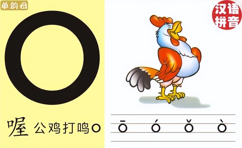 儿童拼音声母韵母整体彩色卡片,小学拼音声母韵母拼读全表