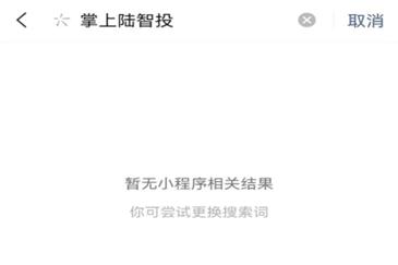 网络抢购服务的不正当竞争认定——陆金所平台不正当竞争纠纷案