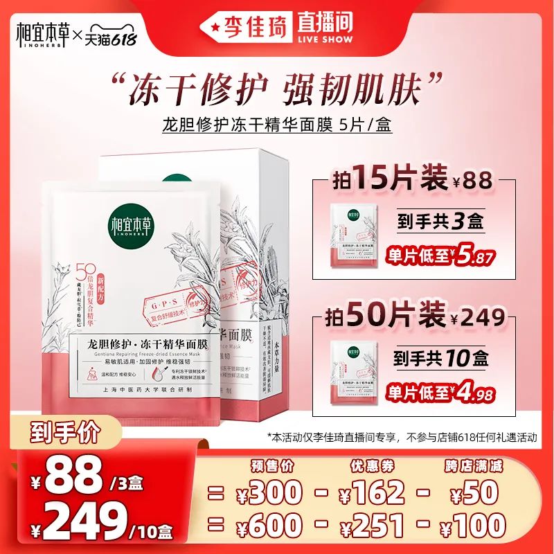 李佳琦618美妆节直播的预告单,李佳琦618直播预售清单