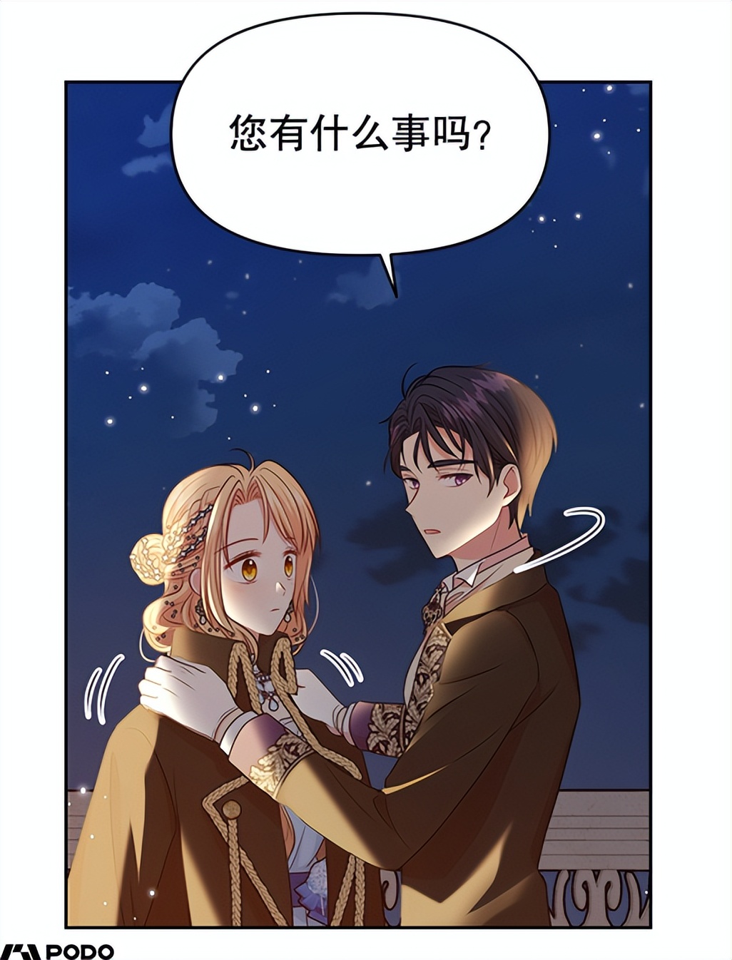 我把竹马养黑化漫画全集解说,我把竹马养黑化漫画全集免费观看