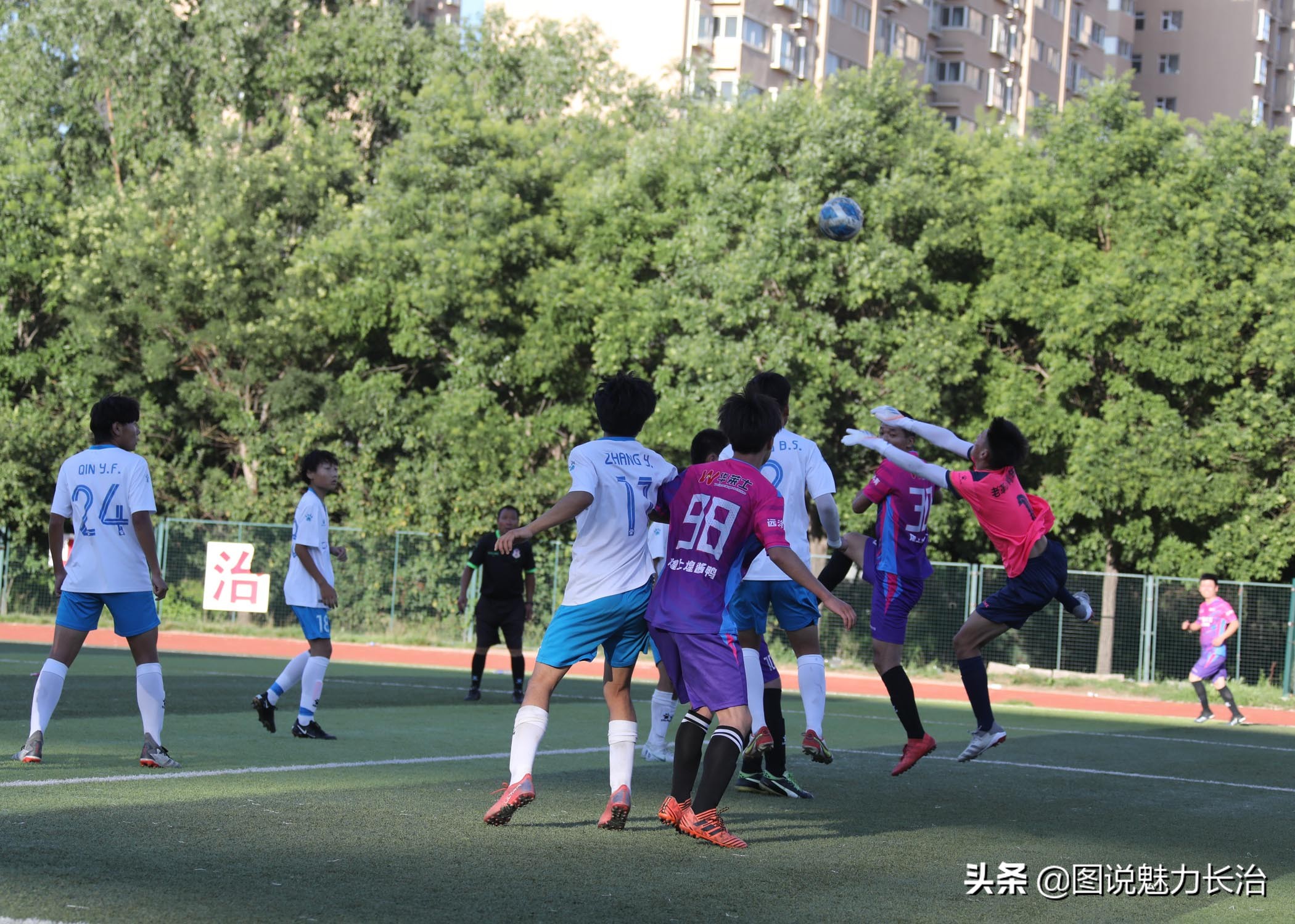 新北区第一届职工足球联赛赛程表,2022长治足球联赛开幕式