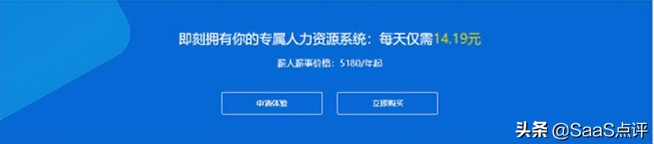 薪人薪事销售薪资,薪人薪事hr系统