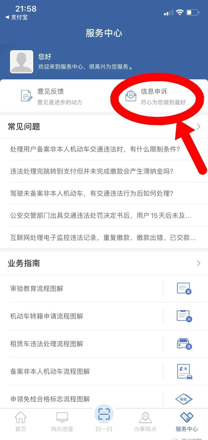 交管12123登录手势密码忘记,交管12123无法登录怎么办
