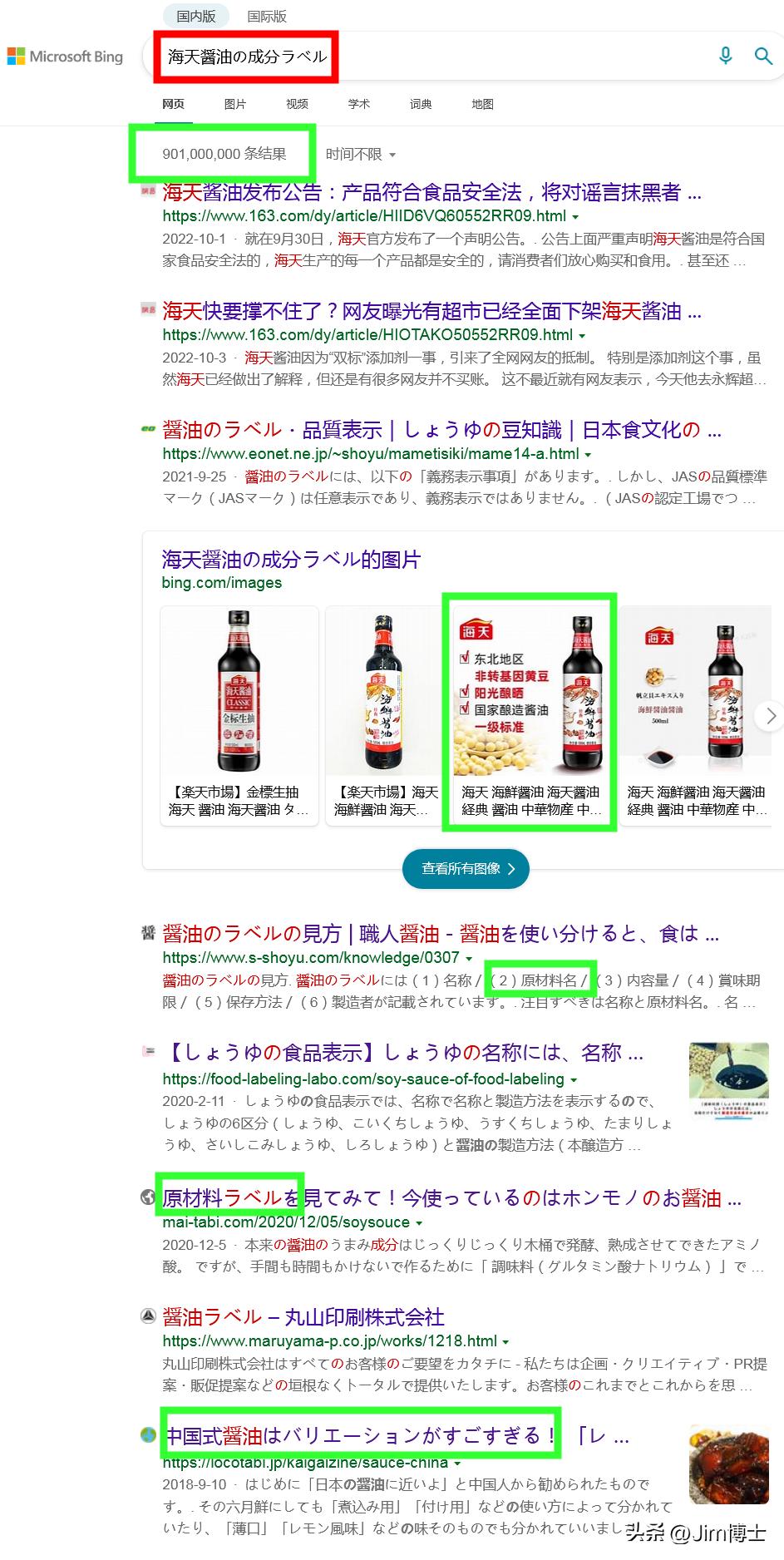 日本进口海天酱油,海天酱油日本