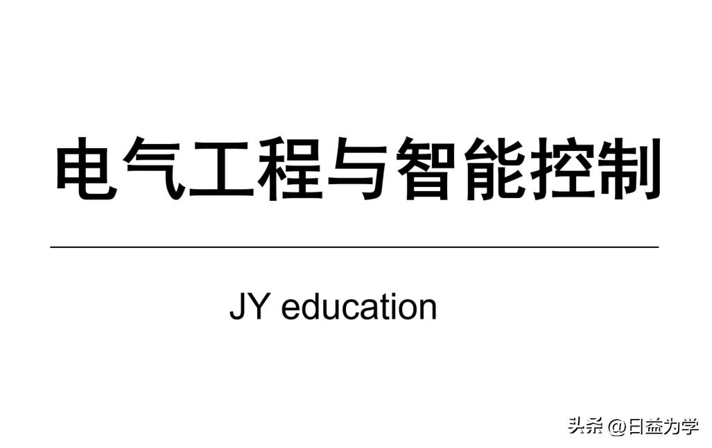 计算机专业和电气专业哪个有前途,电气专业好还是工业机器人专业好