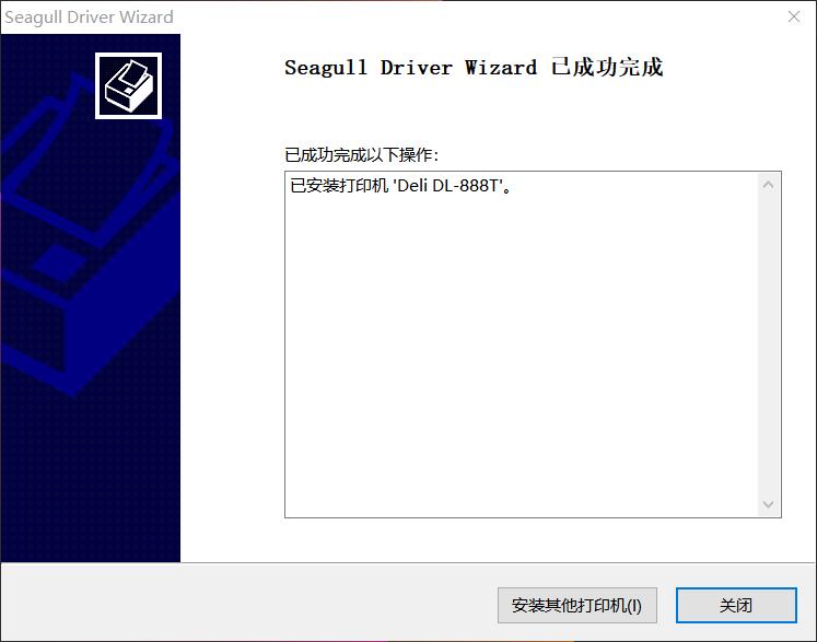 得力888t标签打印机怎么连接电脑,得力dl-888t标签打印机碳带怎么装