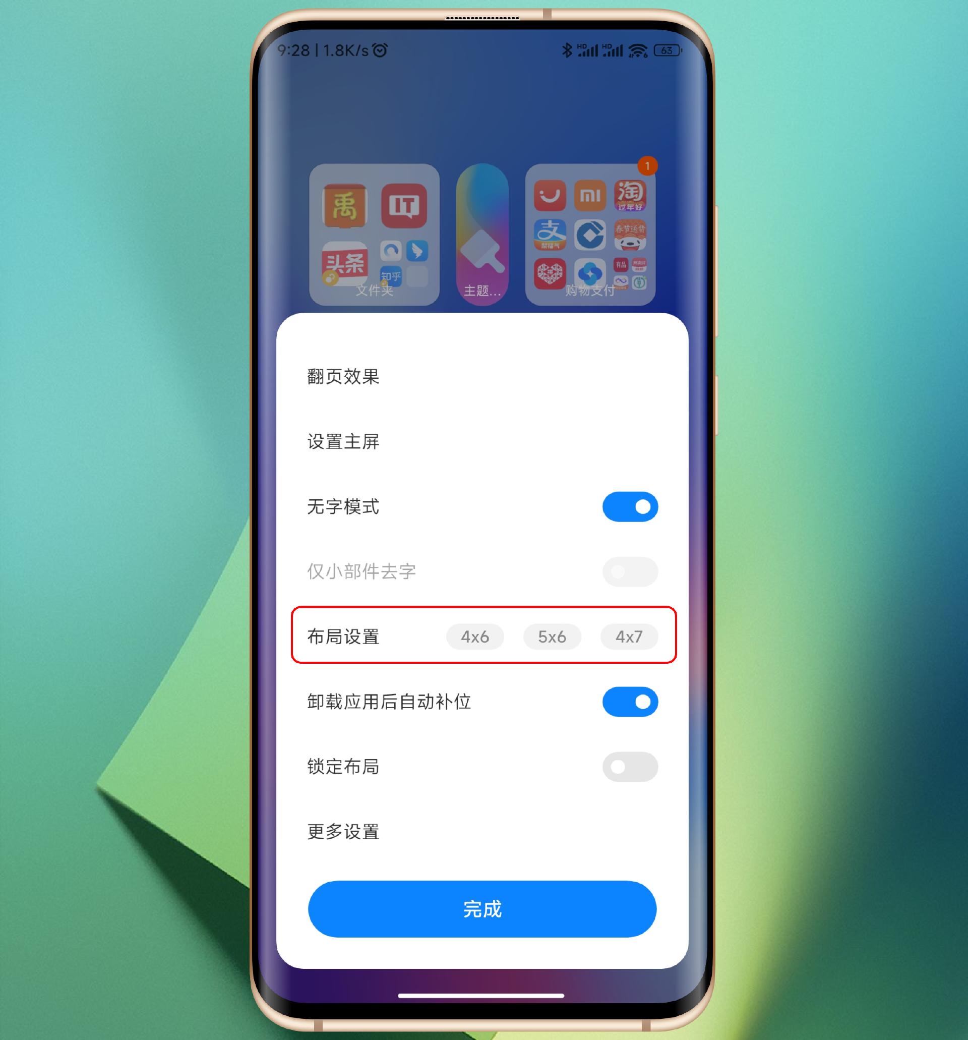 小米主题桌面小组件怎么弄好看,小米手机桌面图标美化教程