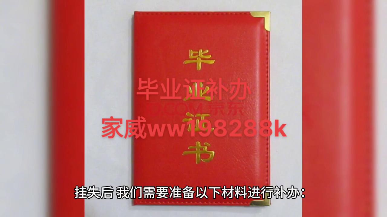 毕业证书丢了怎么补办,可以异地补办毕业证书吗