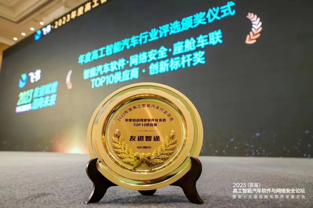 友道智途驾驶系统,友道智途高阶智驾