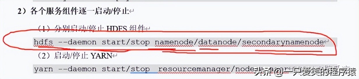 手动搭建hadoop集群005_历史服务器_日志聚集_动态管理_单独启停