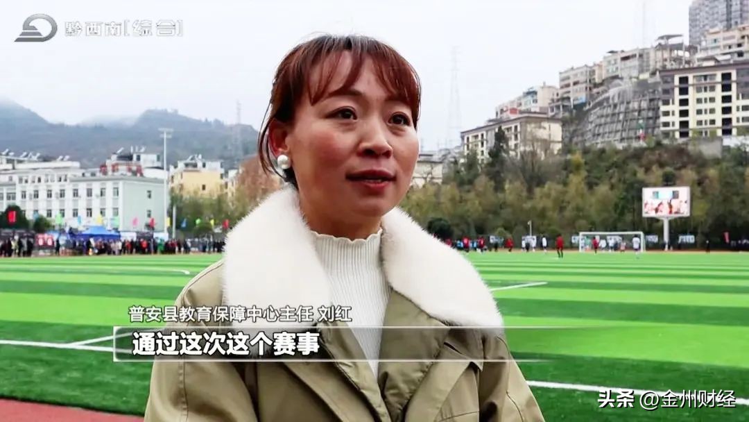 贵州2021校园足球有什么比赛,普安举办校园特色足球比赛