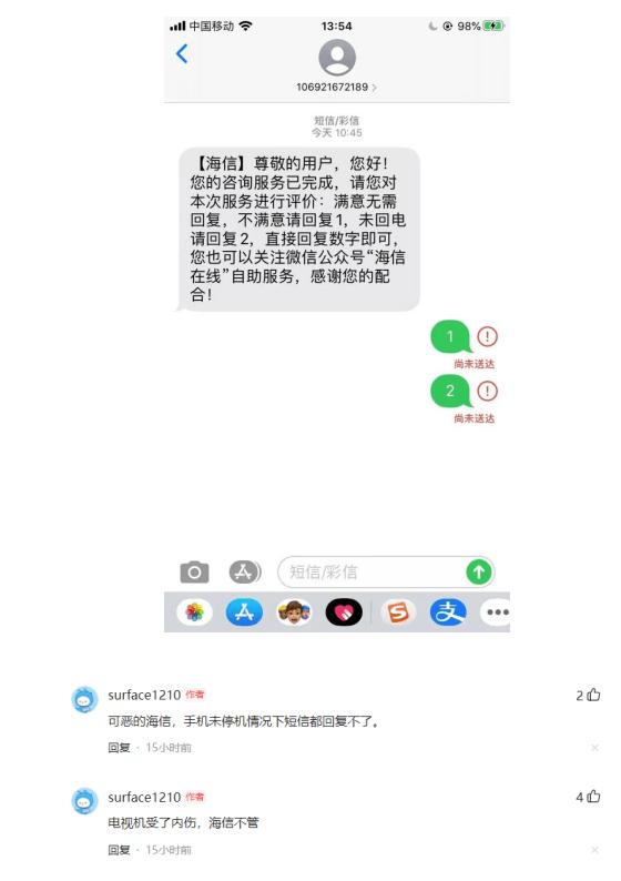 海信电视全球第一吗,海信世界第一中国第二啥意思