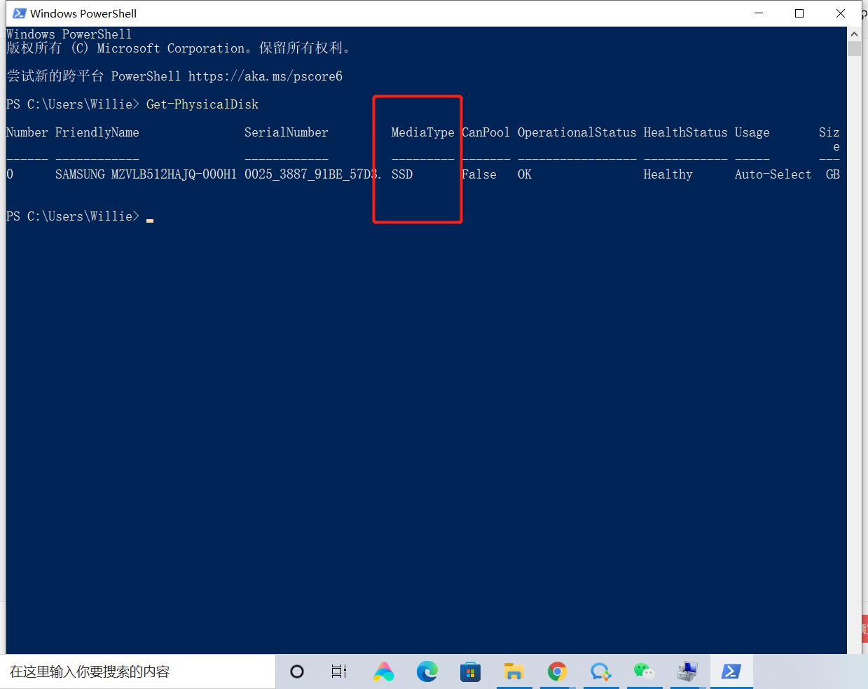 确认自己电脑是不是千兆网,判断电脑是不是固态硬盘