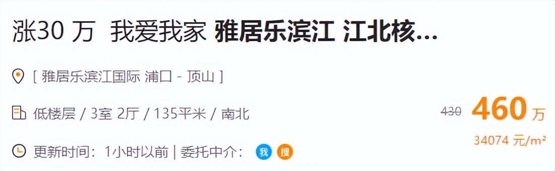 连夜跳涨101万,教师轮岗落地,南京一批房东坐不住了…