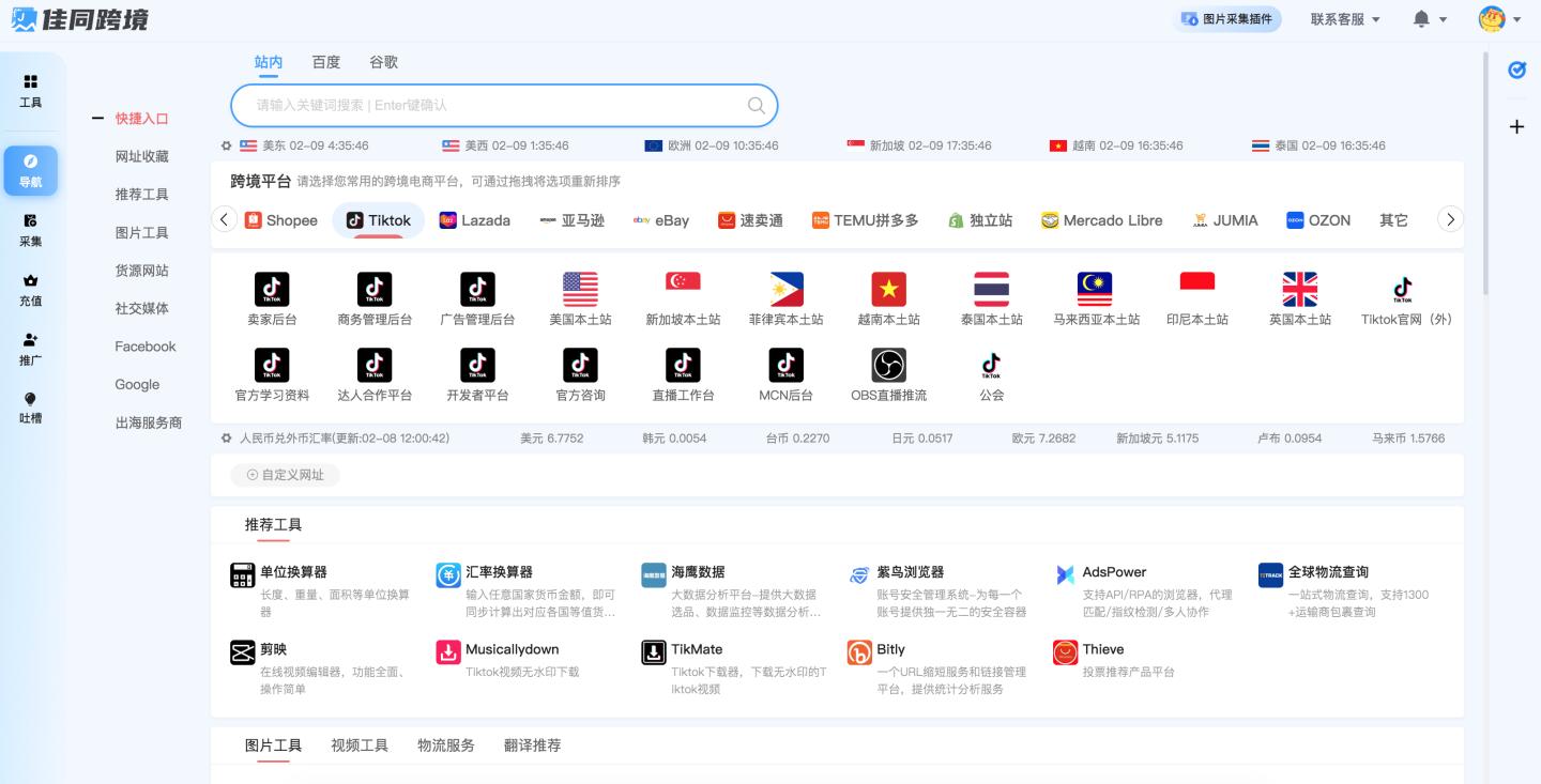 浣冲悓璺ㄥ鐢靛晢,璺ㄥ鐢靛晢蹇呭绁炲櫒