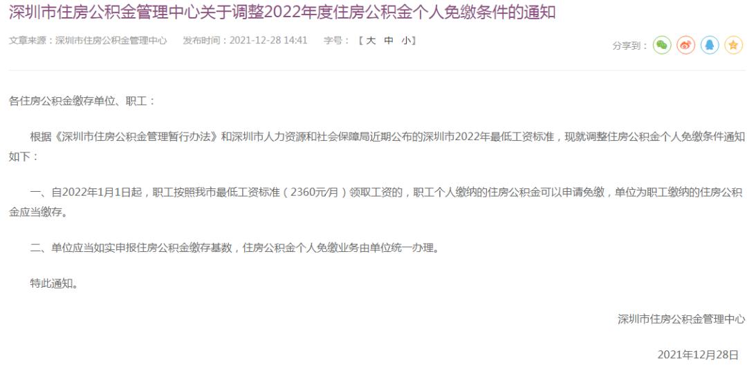 五险一金只交社保和公积金可以吗,社保五险一金可以只交公积金吗