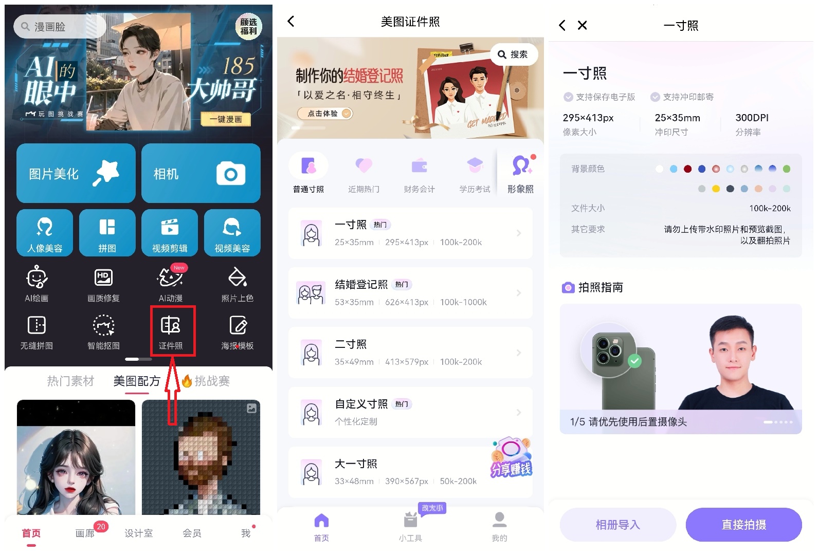 证件照拍照换装,证件照没有正装