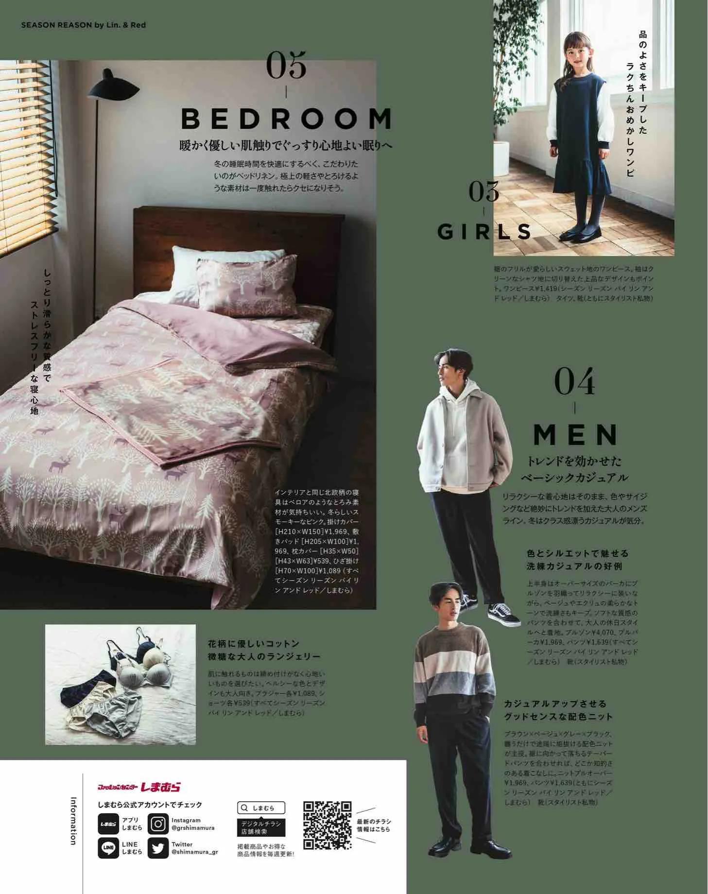 日韩时尚杂志推荐,日本时尚杂志小样