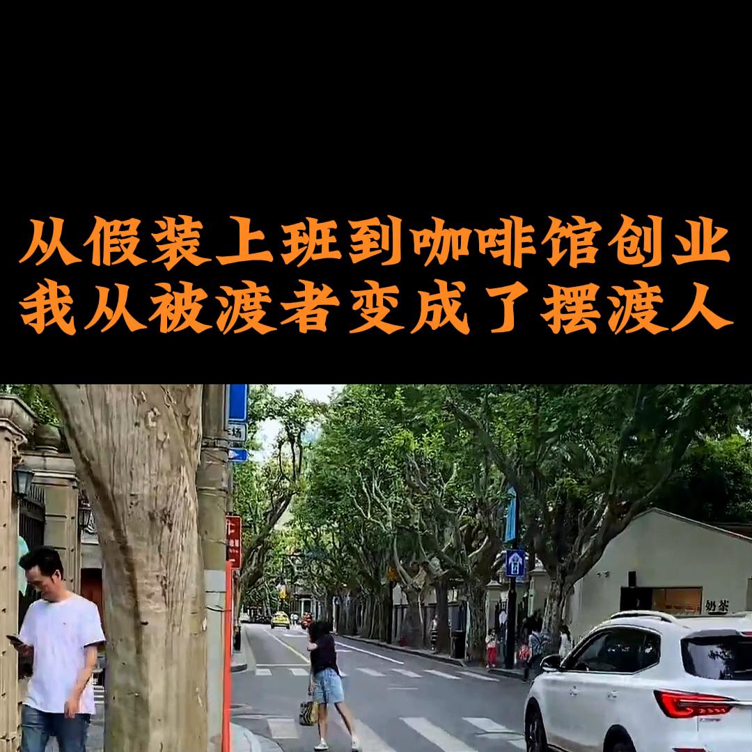 创业开咖啡店,自己创业开一家咖啡店