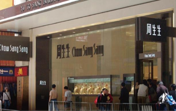 周大福黄金和周生生,周大福新年火爆