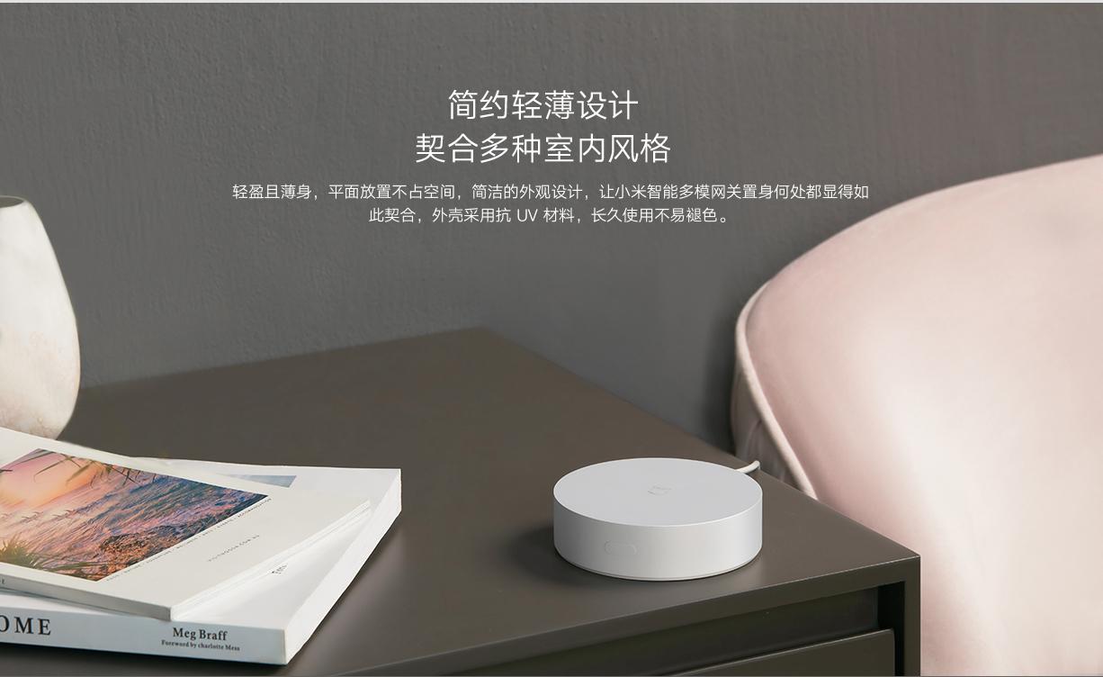 智能家居小米生态选几个网关,小米智能家居最好用什么网关