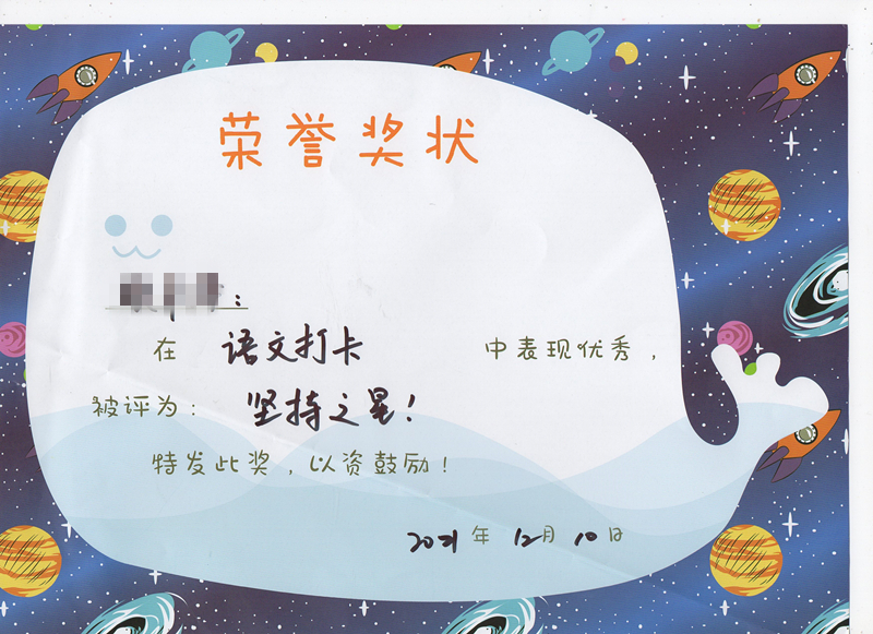 小孩一百天成长日记,一年级孩子每日成长记录日记