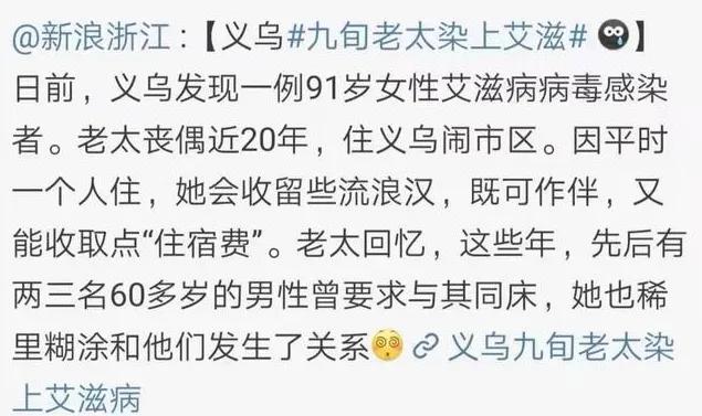 “20元一次,排队交易”,大妈小树林提供特殊服务