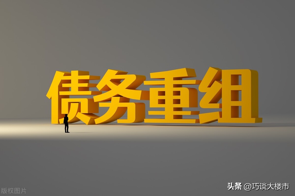 恒大公布债务重组进展最新消息,恒大2024年最有可能的重组方案