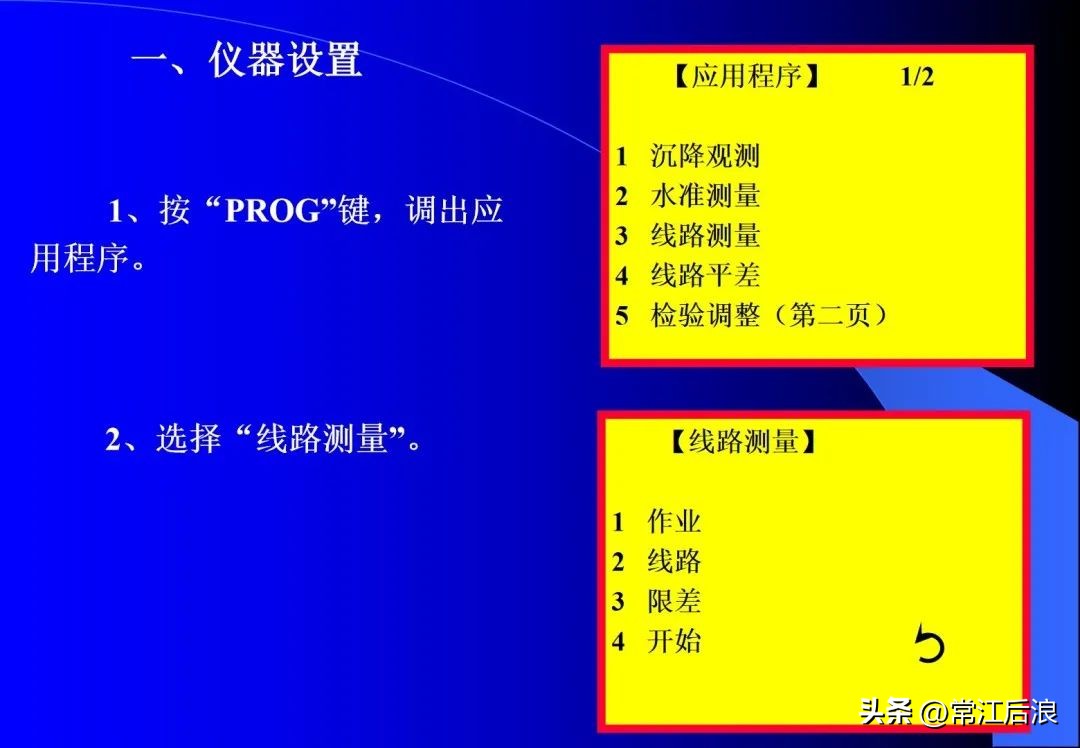 徕卡dna03水准仪是数字水准仪吗,徕卡dna03电子水准仪屏幕数据