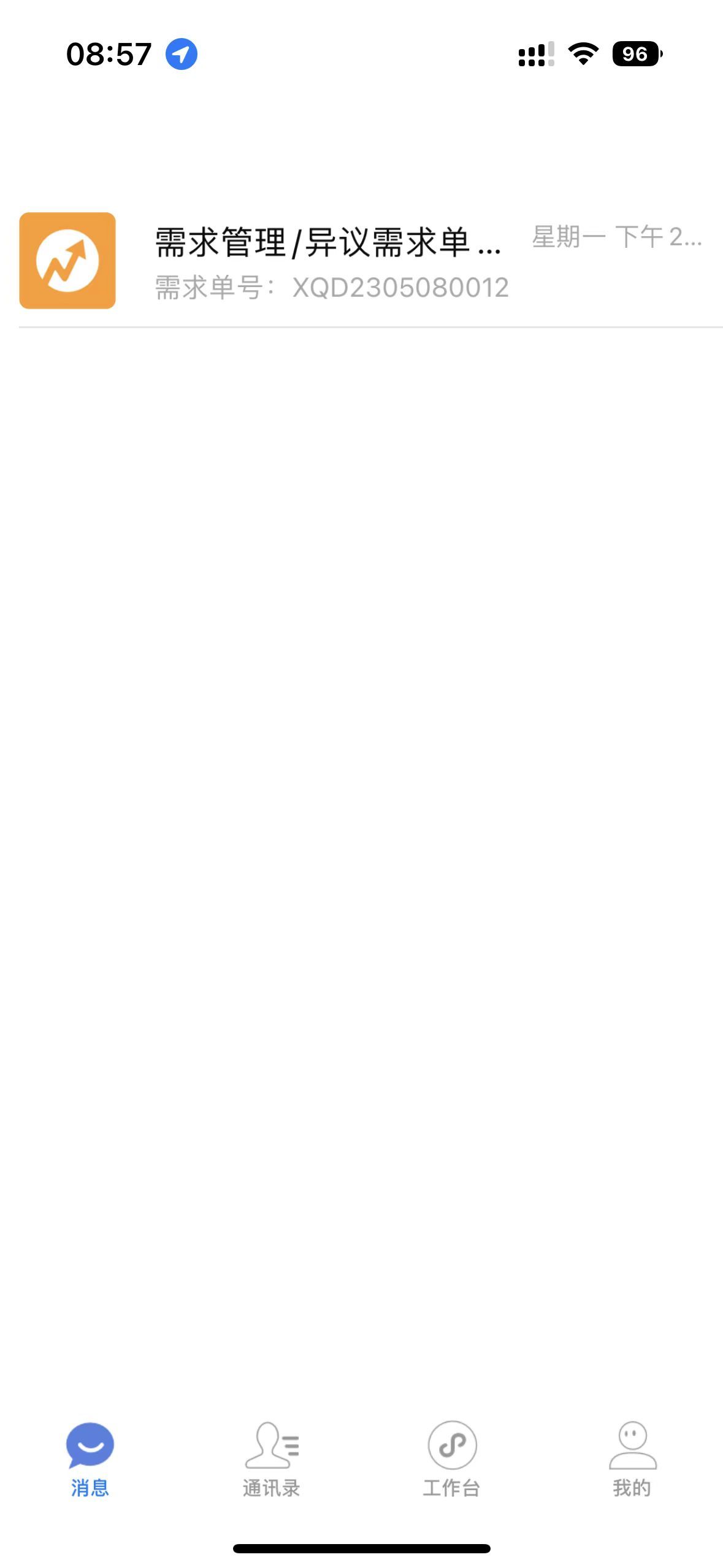 天翎低代码消息中心介绍