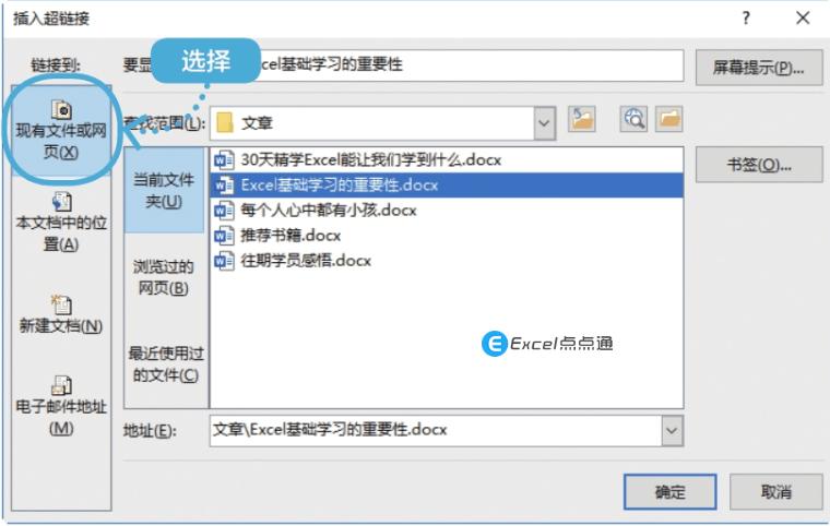 excel单元格怎么快速设置超链接,excel超链接怎么链接到具体单元格
