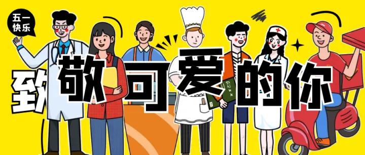 五一出游的文案搞笑,五一出游的文案朋友圈