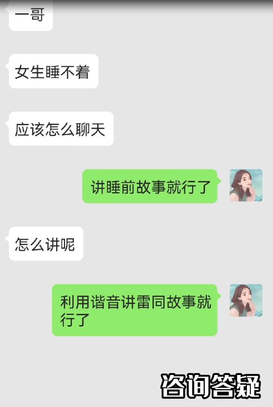怎么安慰睡不着的女生,女生说睡不着我应该怎么安慰她