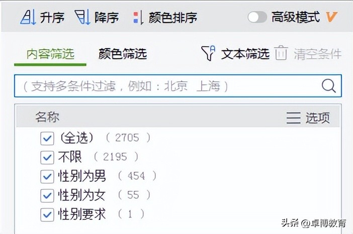 公务员职位表怎么筛选岗位,公务员怎么筛选适合自己的岗位