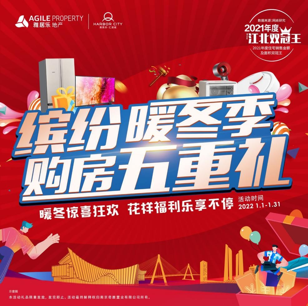 南京雅居乐汇港城二手房,南京雅居乐汇港城全景小区效果图