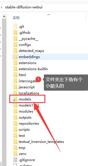 一句代码，让你的多个StableDiffusion项目共享同一个模型目录