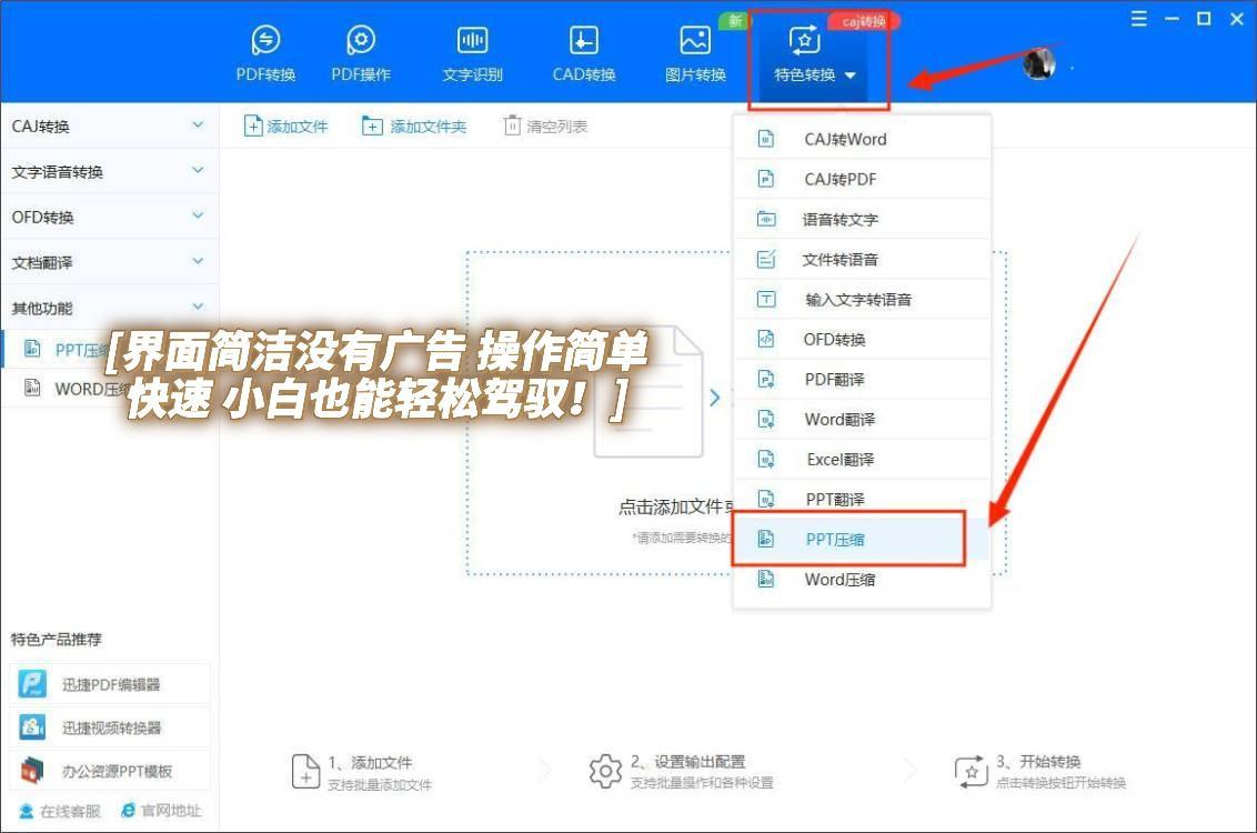 压缩ppt有哪些方法和技巧,如何压缩ppt文件大小分享三种方法