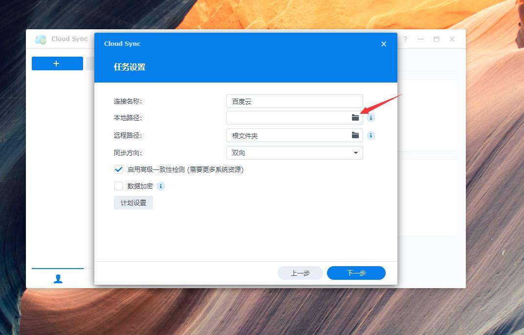 群晖云盘备份是双向的吗,群晖最好用的备份
