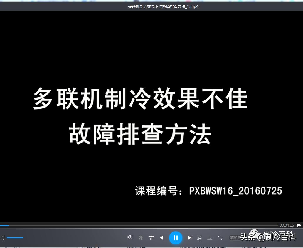 制冷与空调设备安装维修实操视频,暖通空调资料范例