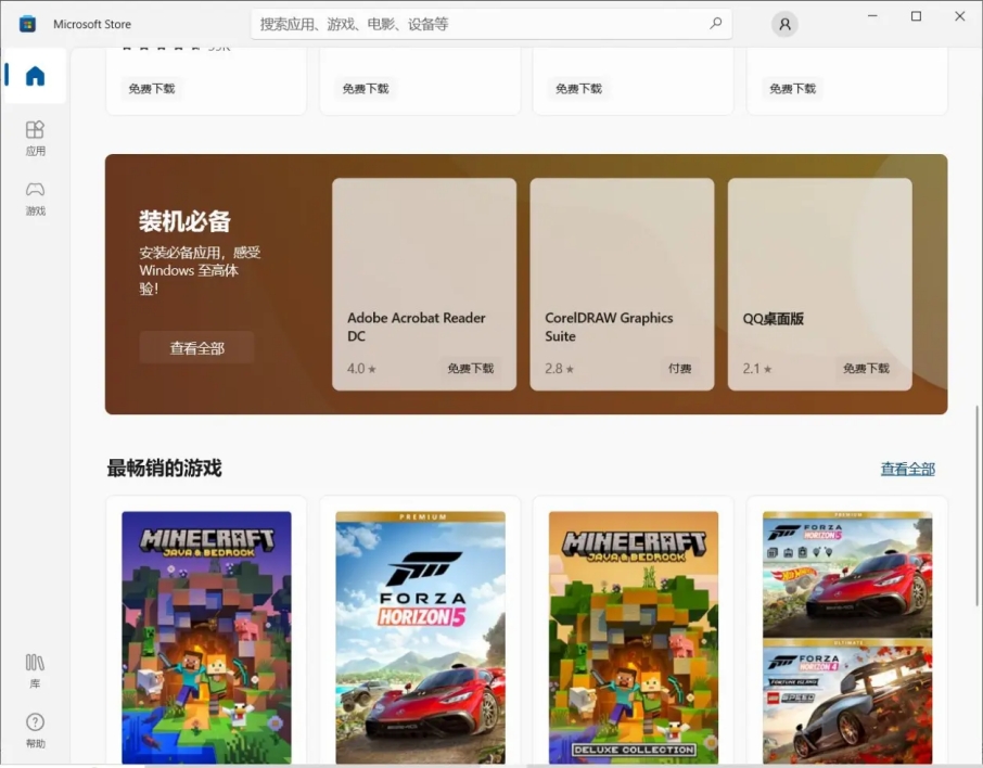 微软商店下载的文件默认保存在哪,微软商店安装路径试了多种方法